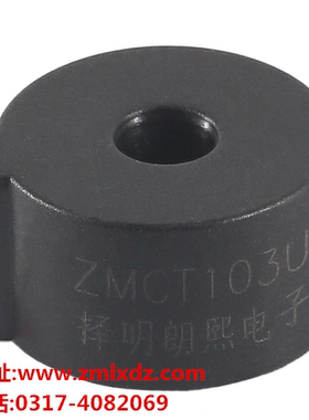 ZMCT103U  5A/5mA 厂家直销，择明朗熙正品精密电流互感器