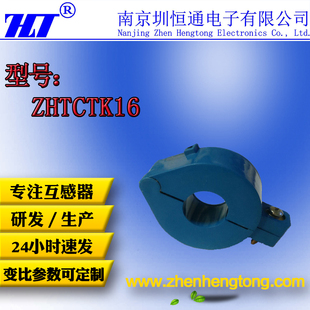 电流互感K16 5mA 0.2级 150 圳恒通精密计量开合式