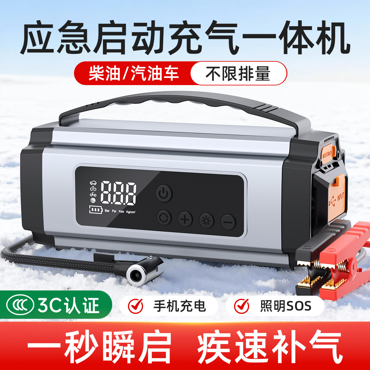汽车应急启动电源搭电充气泵一体机充电宝打火神器强启电瓶
