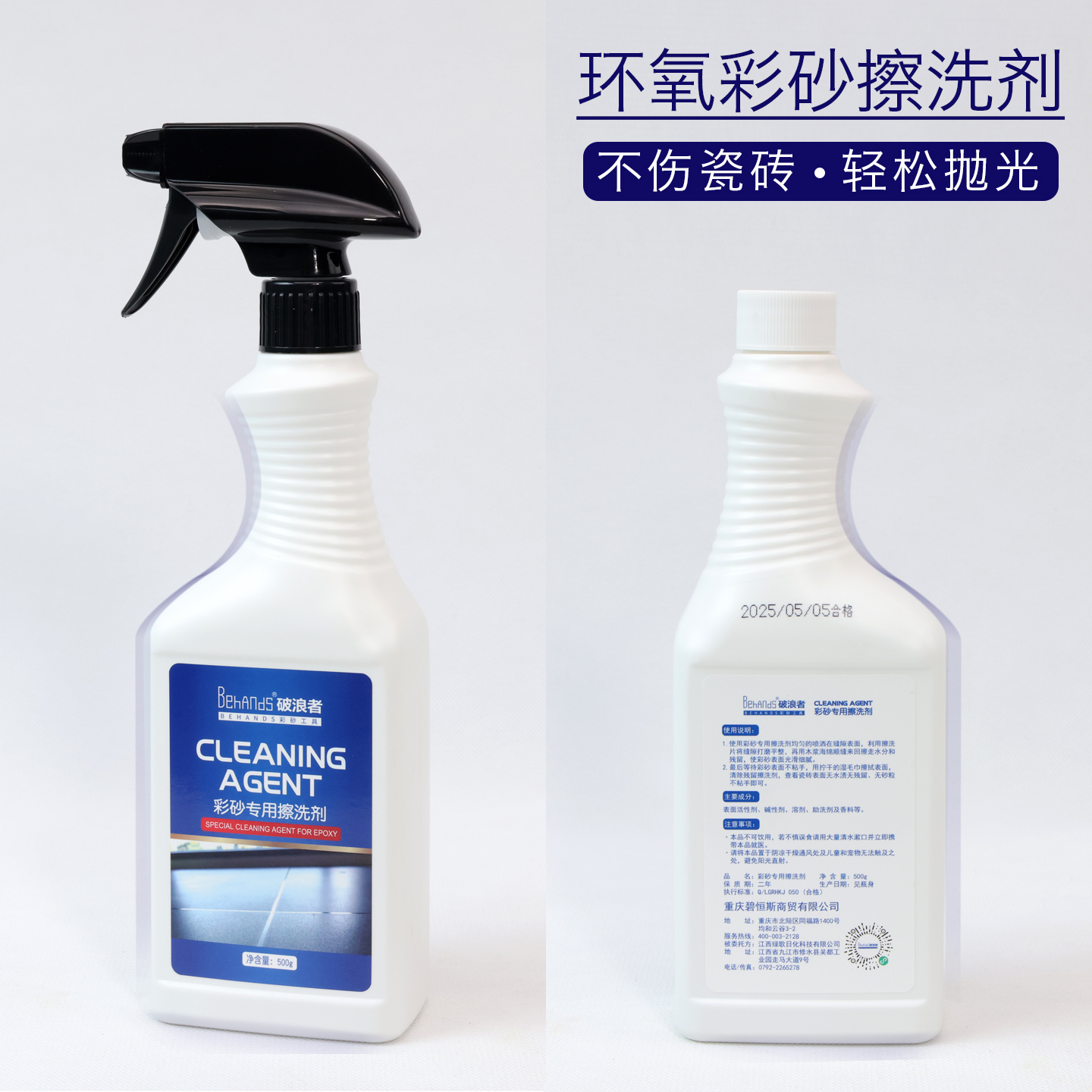 环氧彩砂美缝擦洗去污工具