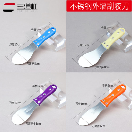 三道杠刮胶刀刮胶无痕加厚不锈钢