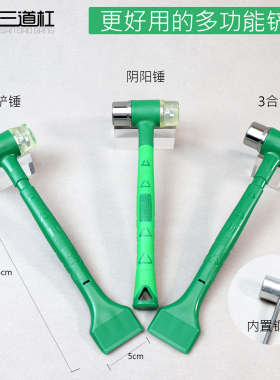 门窗组装3合1实心两用橡胶锤皮锤塑胶铲地板木工多功能安装锤子