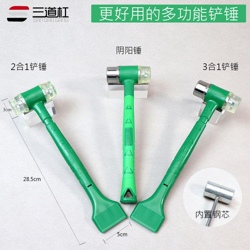 三道杠橡胶锤可铲可锤门窗安装