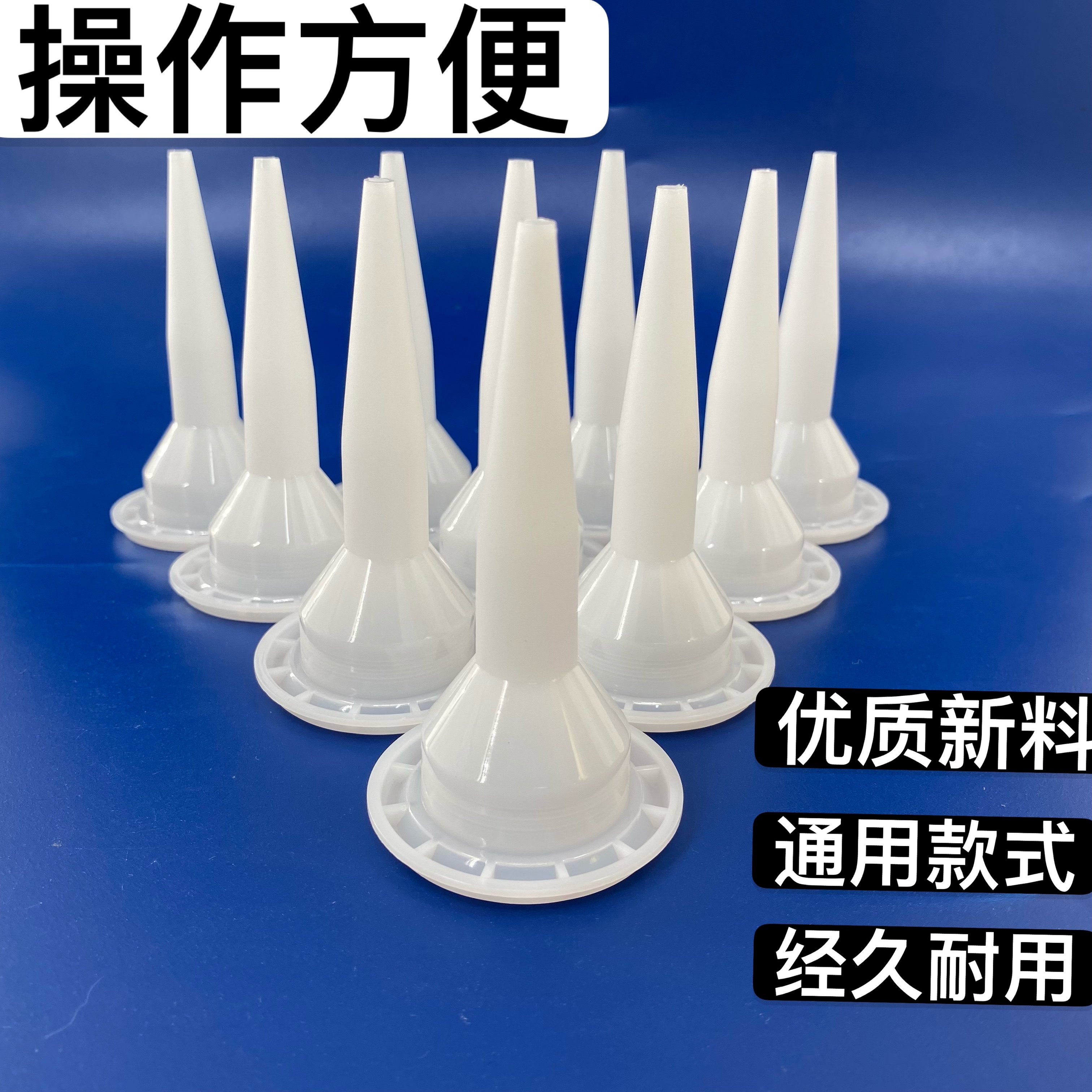 耐磨加厚加长加硬大软胶结构胶嘴白色塑料通用型切割胶嘴手工枪嘴
