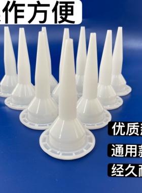 耐磨加厚加长加硬大软胶结构胶嘴白色塑料通用型切割胶嘴手工枪嘴