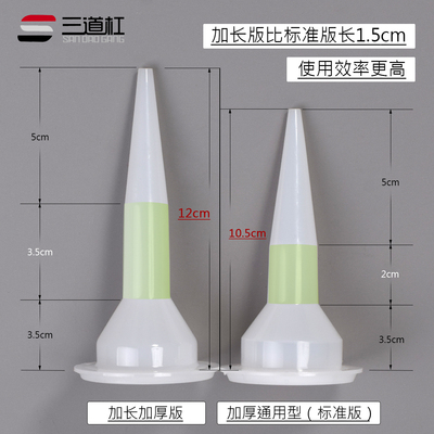 门窗加长加厚结构胶嘴通用型玻璃胶头软包胶嘴打胶嘴头切割枪嘴