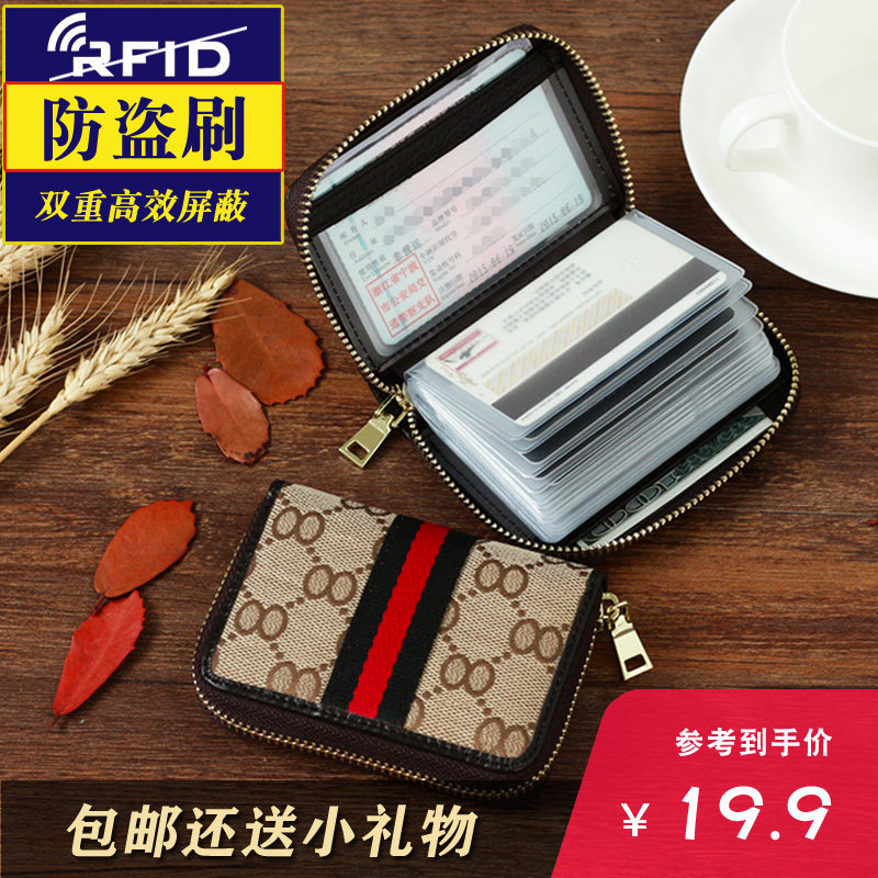 驾驶证卡包女式大容量小巧男超薄高档精致防盗刷多卡位拉链防消磁