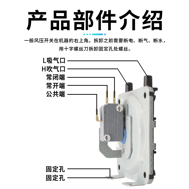 热水器风压开关通用美的前锋万和万家乐樱花电热暖燃气壁挂炉配件