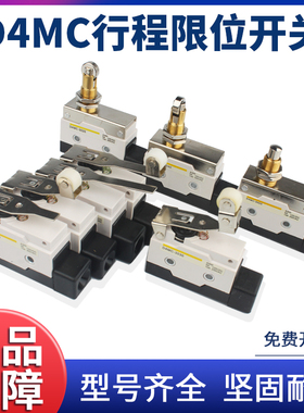 微动限位行程开关D4MC-1000 1020 2000 3000 3030 5000 5020 5040