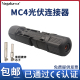 10只 MC4公母插头连接器防水IP67光伏组件太阳能电池板连接头