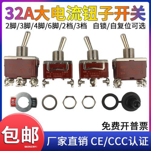 拨动钮子开关2脚3脚4脚6脚2/3档