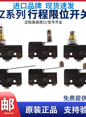 电梯抱闸微动开关Z-15GQ-B 欧姆龙Z-15GW2-B触板日立三菱东芝富士