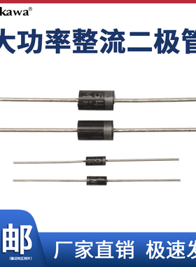 1N4007 10A10 1N5408 1N5819 4001 5822整流二极管级快恢复IN4007