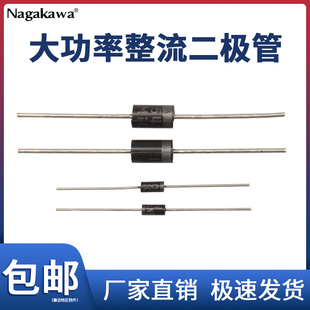 1N4007 10A10 1N5408 1N5819 4001 5822整流二极管级快恢复IN4007