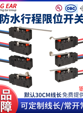 防水行程限位开关带线G5W11小型微动门碰信号阀常开叉车汽车开关
