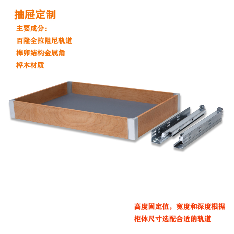 定制厨房橱柜抽屉式拉篮内置