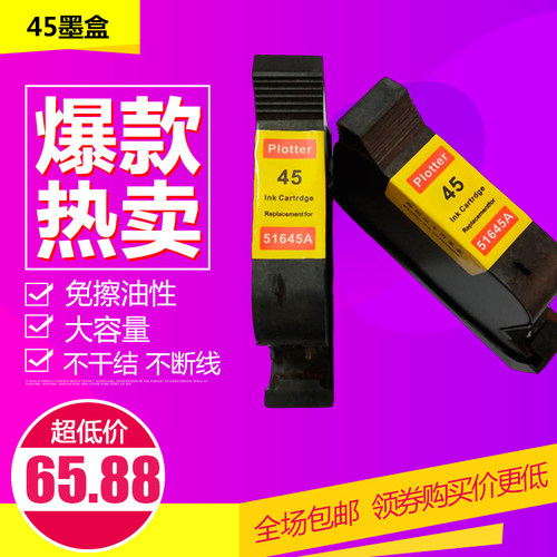 唛架机绘图仪兼容通用墨盒