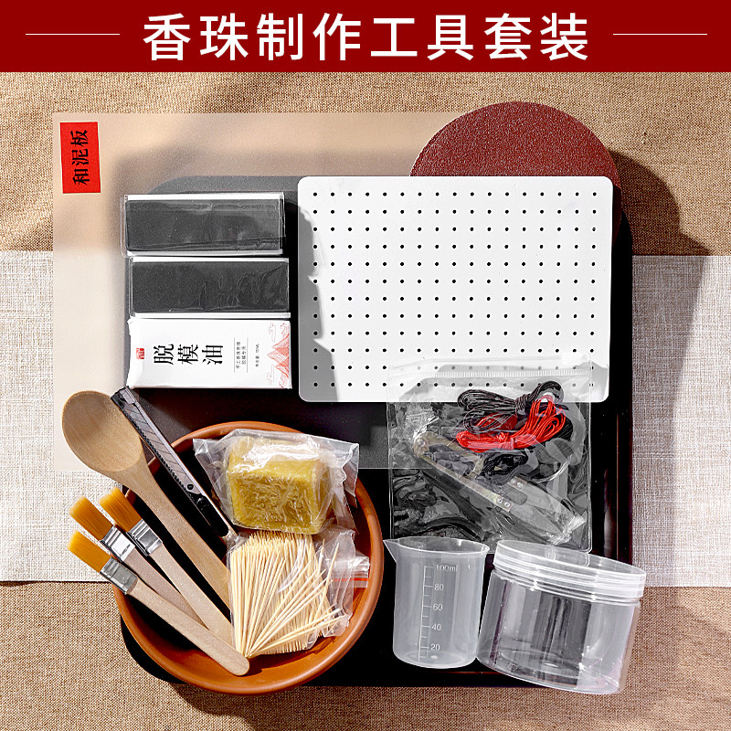 香珠手串DIY工具材料包
