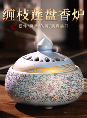 陶瓷复古珐琅缠枝莲盘香线香两用熏香炉室内家用查到创意摆件