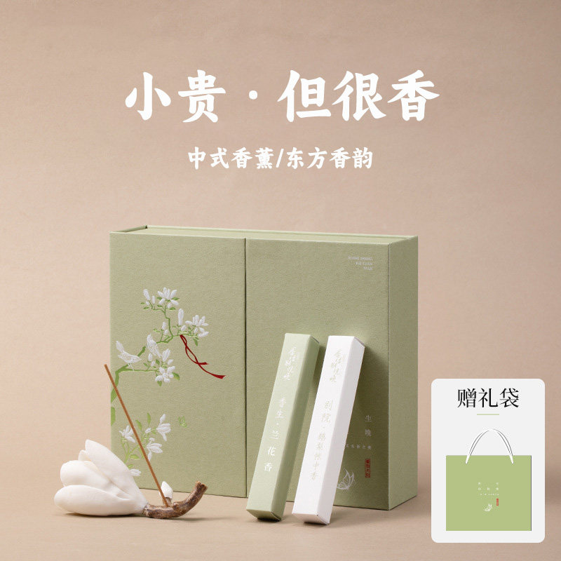东方线香礼盒沉香檀香鹅梨兰花香 天然熏香安神助眠节日礼物