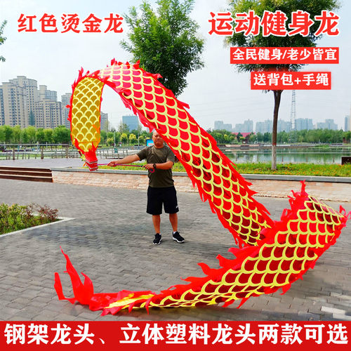 广场舞健身龙舞龙运动飞龙甩龙飘带彩带龙头单人舞龙甩龙龙布道具 - 封面