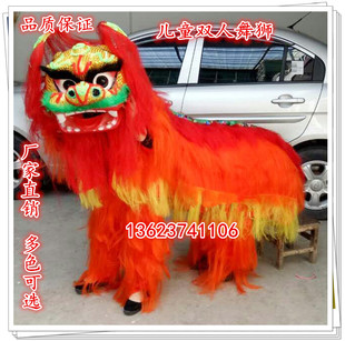 包邮特价舞龙舞狮道具北狮成人儿童单人小狮子服装舞狮子头皮整套