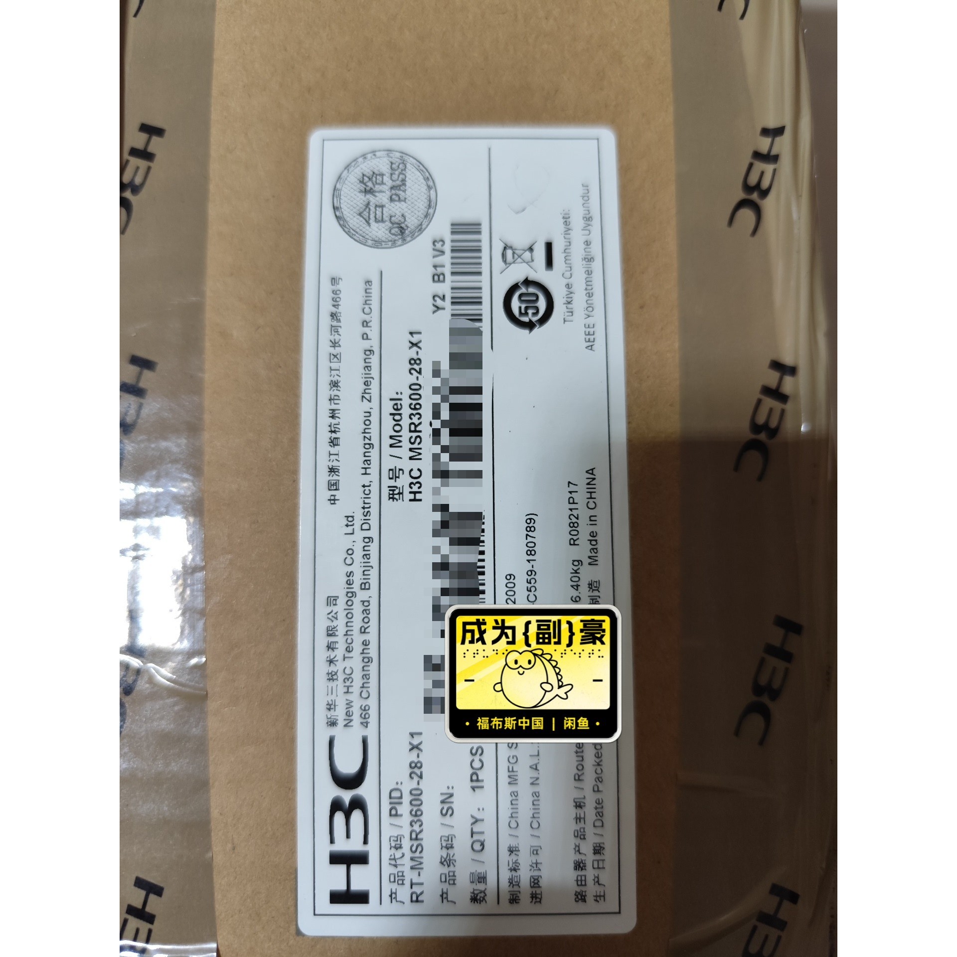 (议价)H3C 华三 MSR3600-28-X1/XS.千兆企业级路询价
