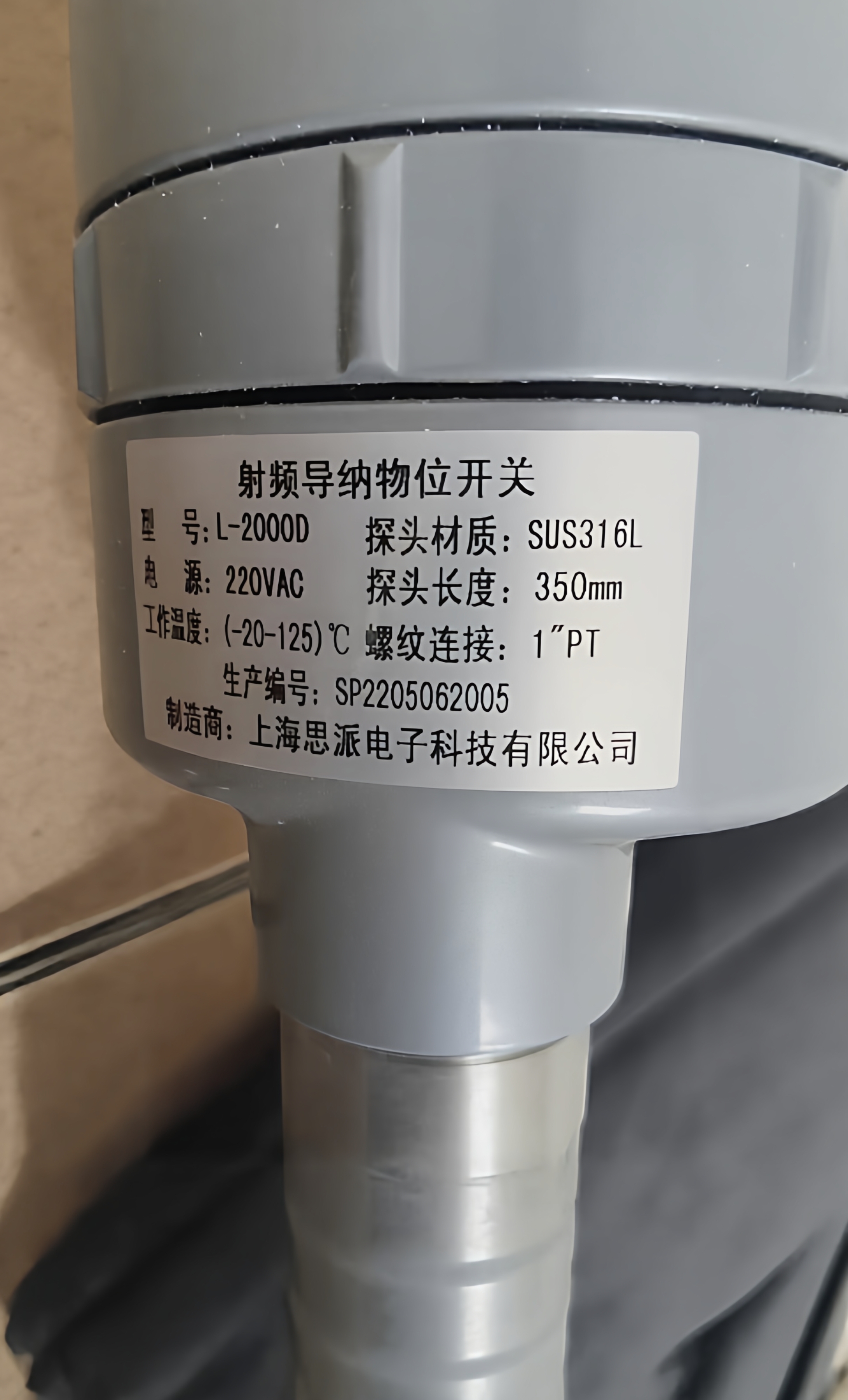 （议价）上海思派全新L-2000D射频导纳物位开关220VAC供电询价