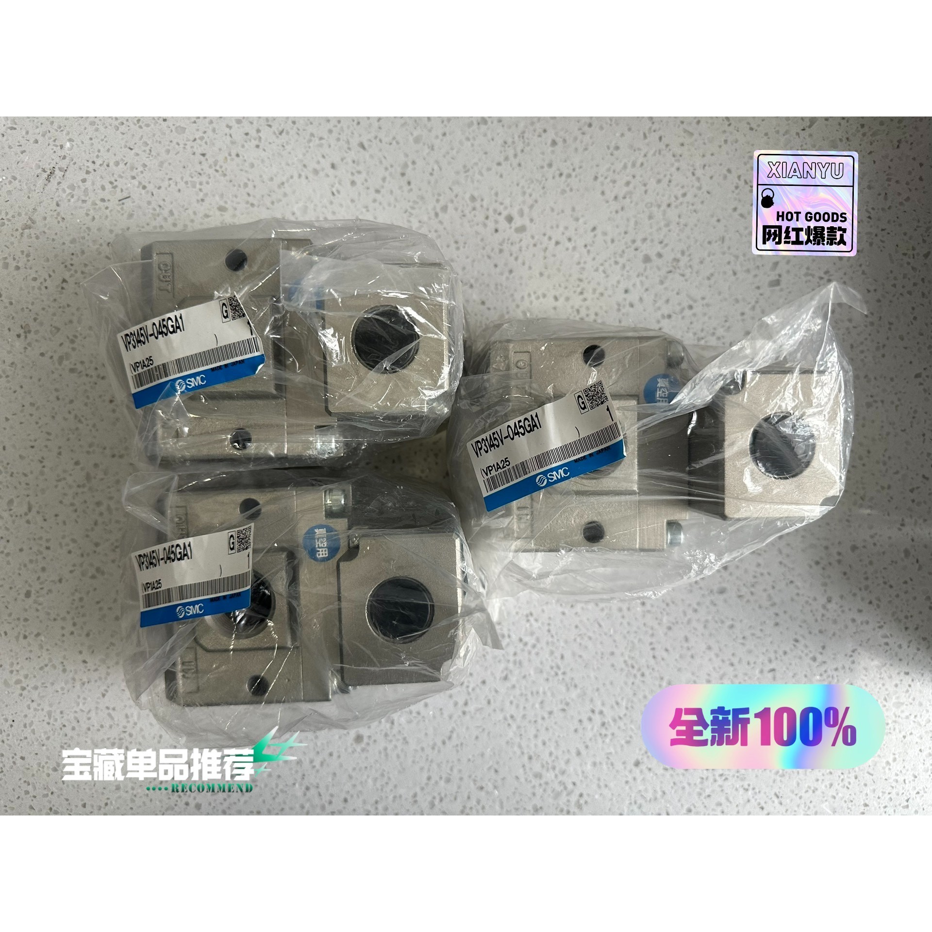 (议价)SMC电磁阀VP3145V-045GA1全新原装正品未拆封,询价