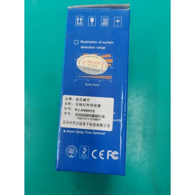 (议价)全新安尼威尔无线红外探测器PJ-HWH10,原装未使用,配件询价