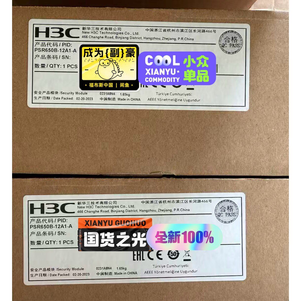 (议价)华三 PSR650B-12A1-A 全新拆封询价