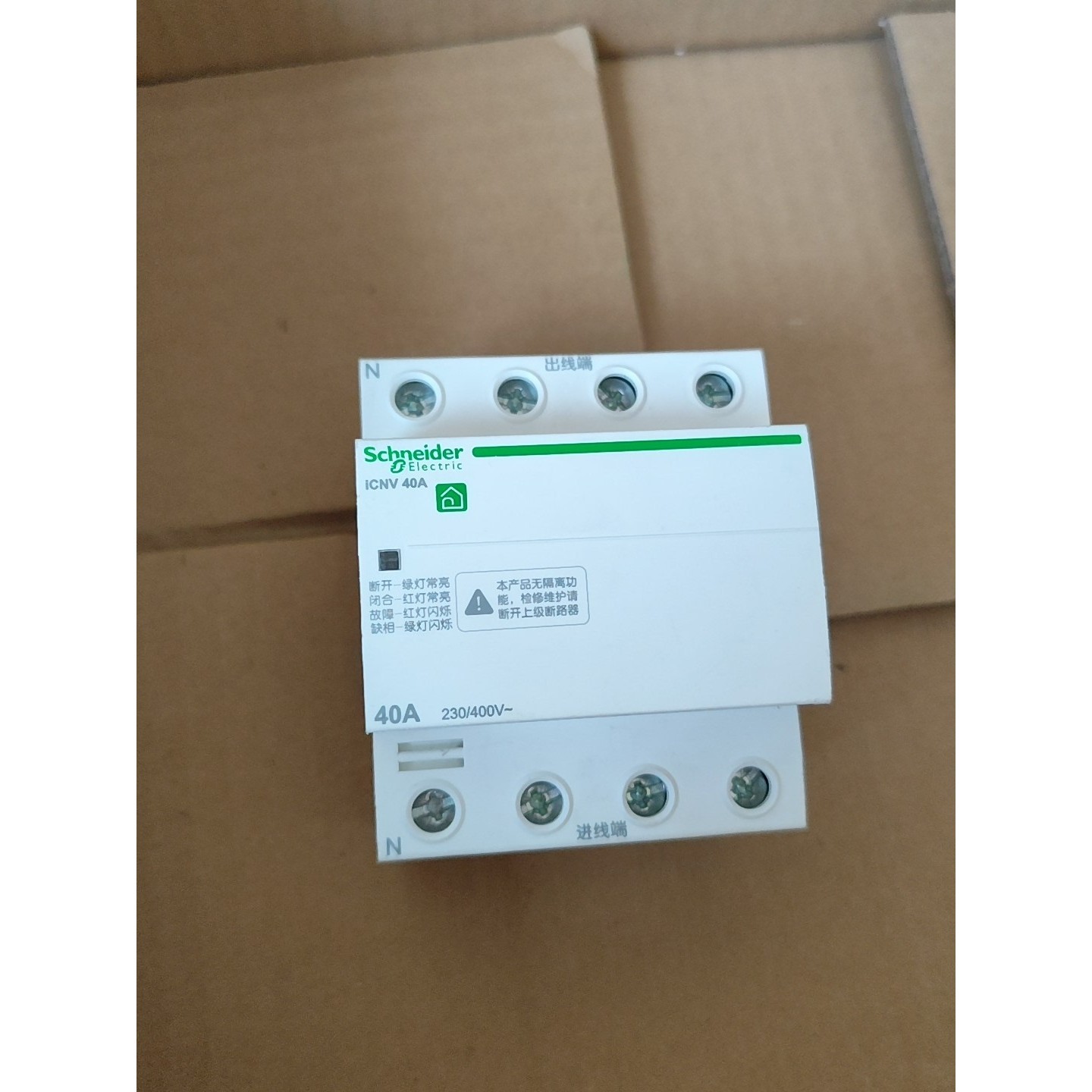 (议价)施耐德自复式过欠压保护器iCNV4P40A,A9C69440询价