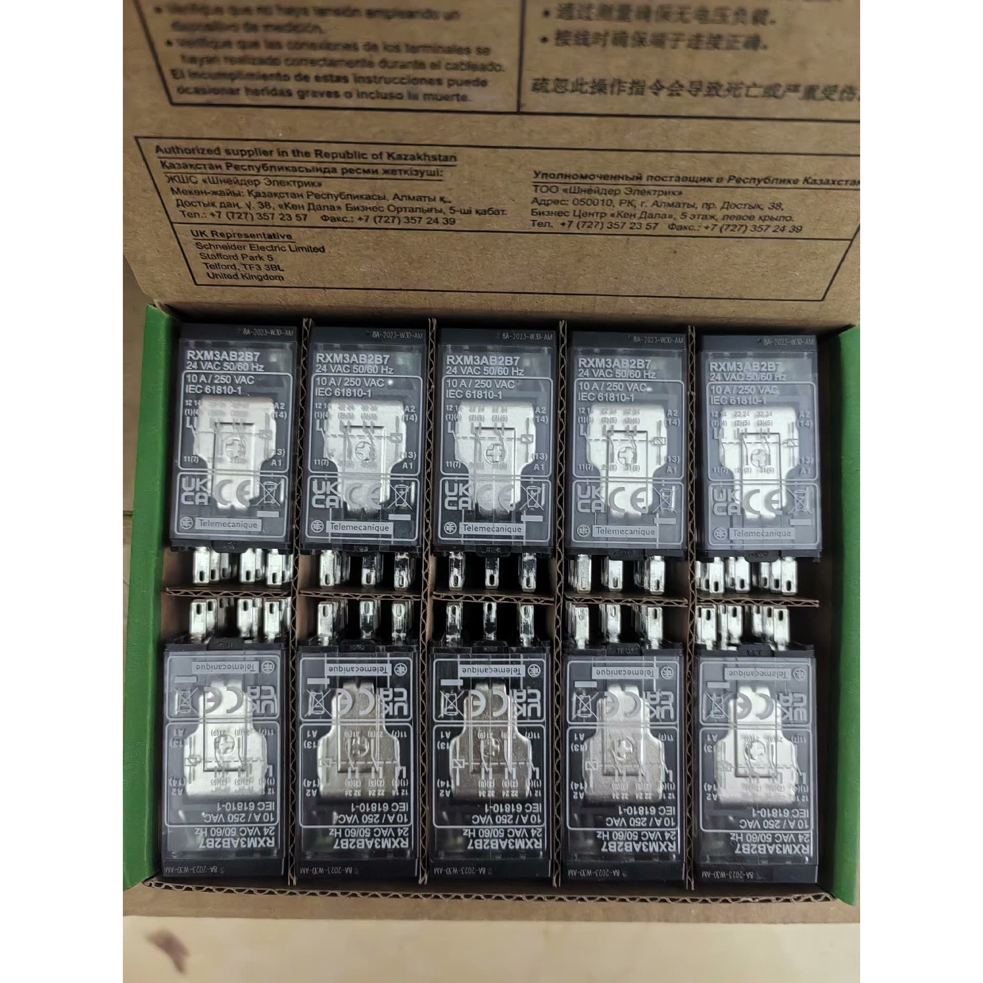 (议价)施耐德RXM3AB2B7继电器 电压AC24V全新原装正品询价