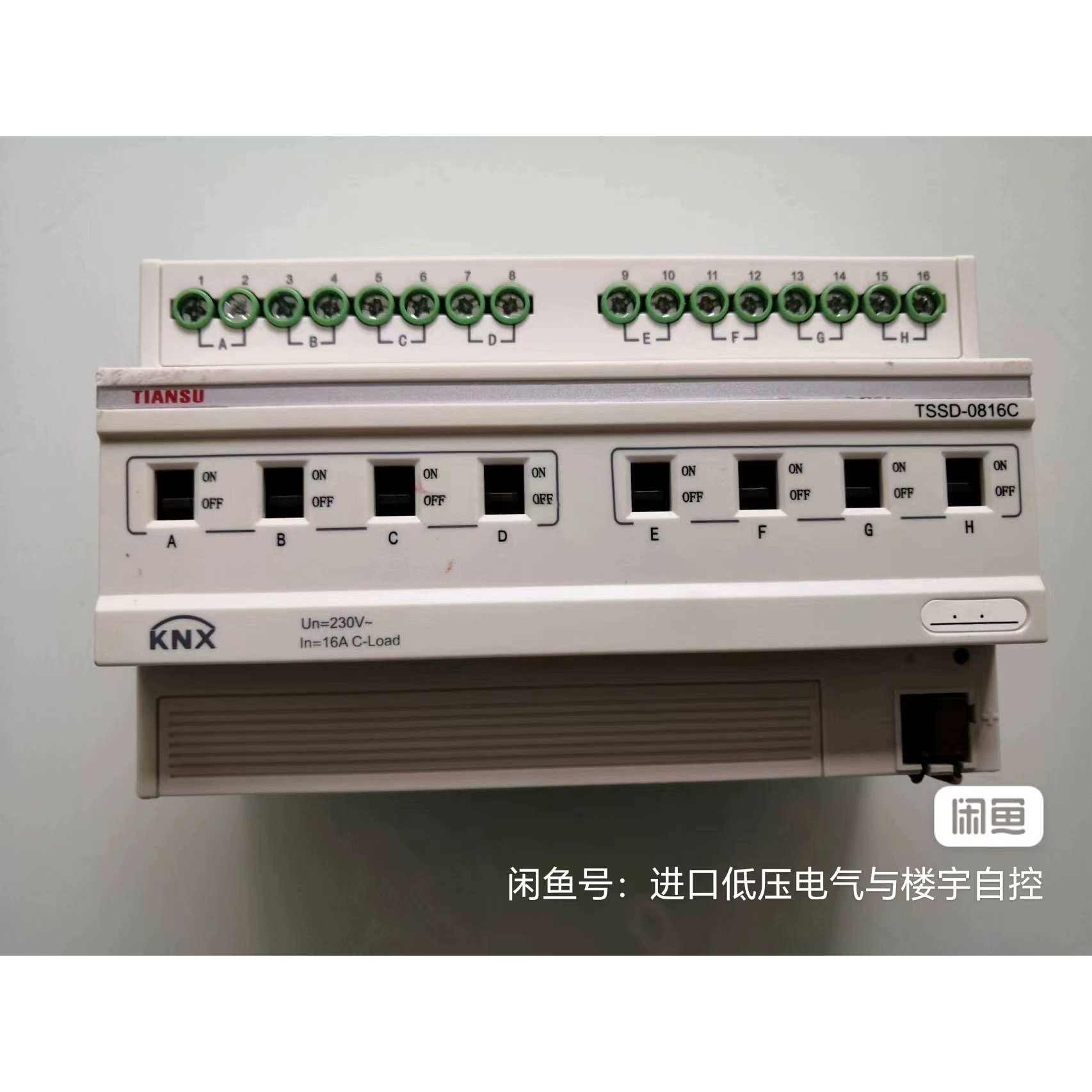 (议价)南京天溯 TIANSU 智能照明驱动控制模块 TSSD 08询价