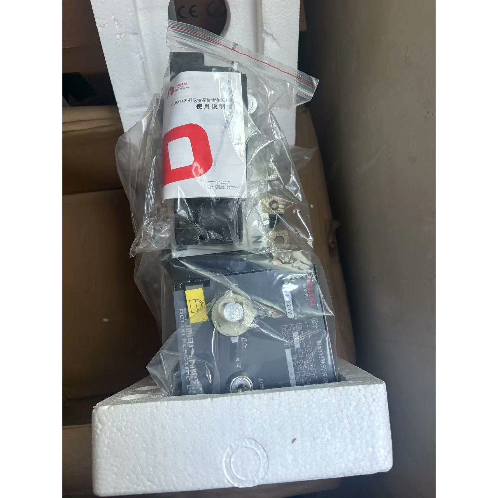(议价)全新原包装德力西CDQ1s双电源转换开关询价