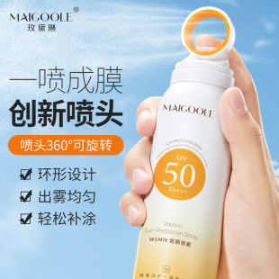 防水防汗清爽不油腻隔离防 正品 玫黛琳小光圈防晒喷雾SPF50PA