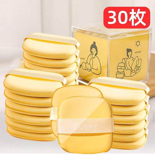 正品奶油饼干 干超软气垫一次性粉扑粉底液化妆工具日抛奶油双面