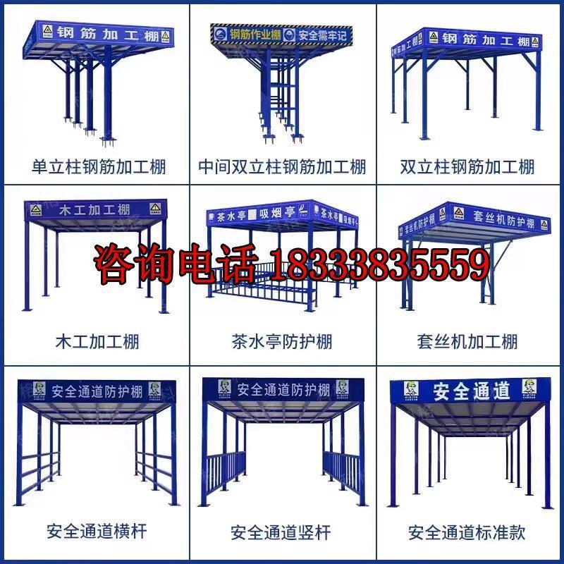 建加工防护工地通道施工亭套丝机茶水筑棚棚棚标准全木工钢筋厂家 金属材料及制品 金属盒/箱/柜 原图主图