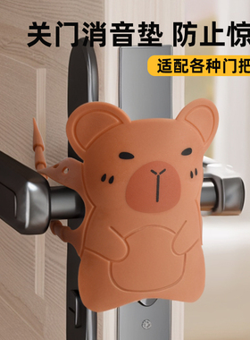 静音门锁芯套关门不响门垫缓冲静音关不紧神器防止风吹卧室门锁垫
