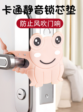 卧室门卡夹门缝缓冲垫防门响儿童防夹手门挡门锁套关门静音锁芯垫