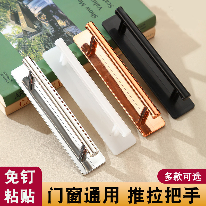 推拉门把手免打孔玻璃门拉手移门窗户抽屉把手简约型拉门柜门手柄
