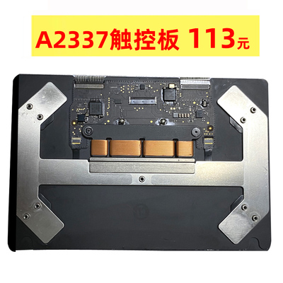 MacbookAir2337触摸板拆机笔记本