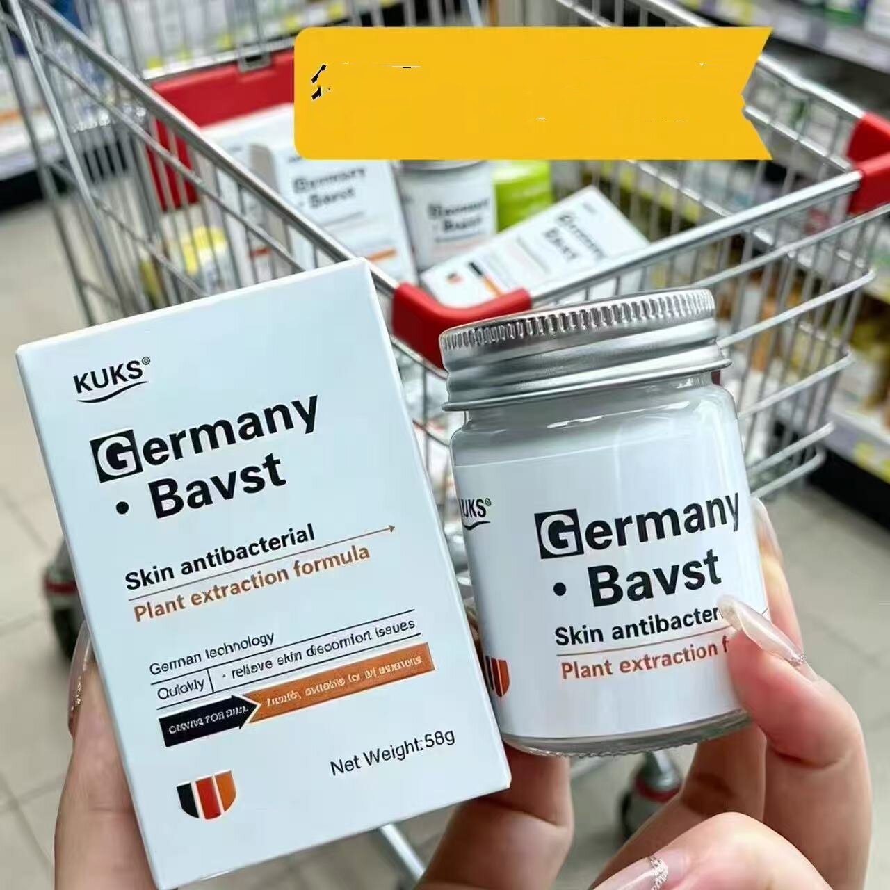 KUKS巴夫斯特膏德国万能膏抑皮肤消毒护理（消）