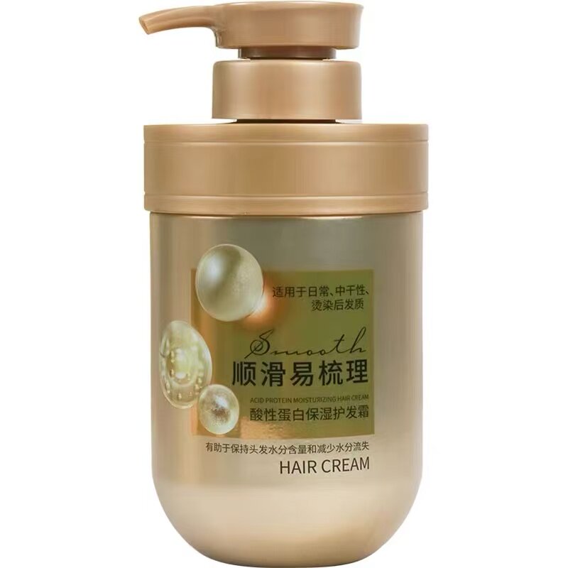 琴叶酸性蛋白保湿护发霜顺滑易梳理疗护发素日常中性发质保湿水润