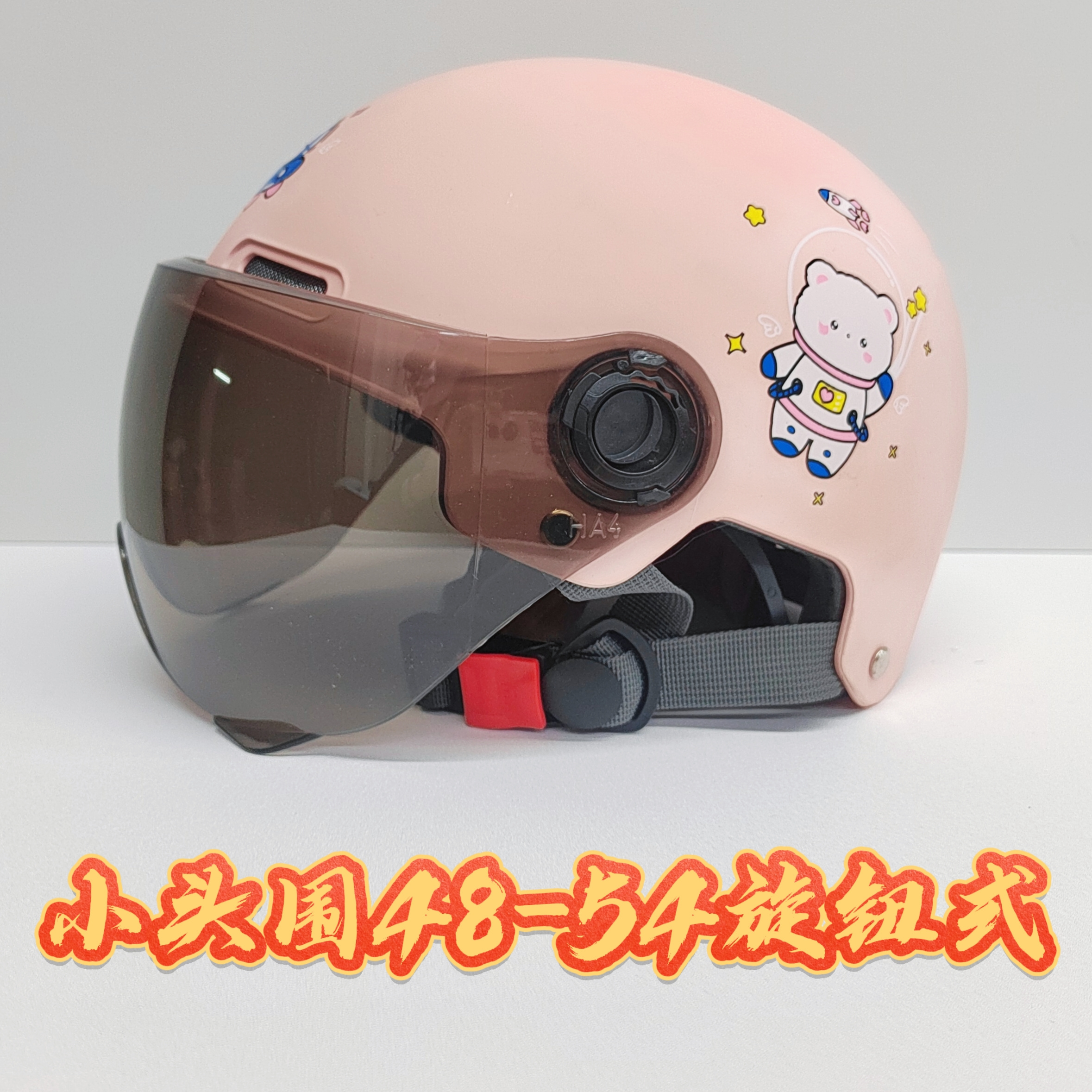 【成人小号48-54】女电动车头盔s