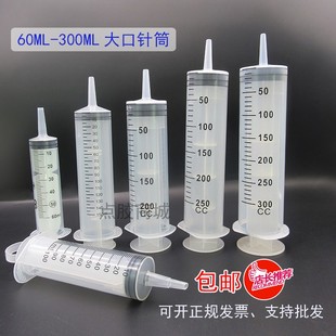 250 200 300ml 150 塑料针管大口大容量针筒抽机油喂食灌肠100