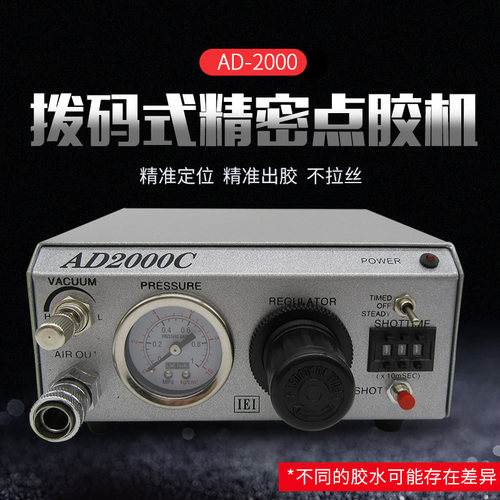 武臧型点胶机高精密控制器