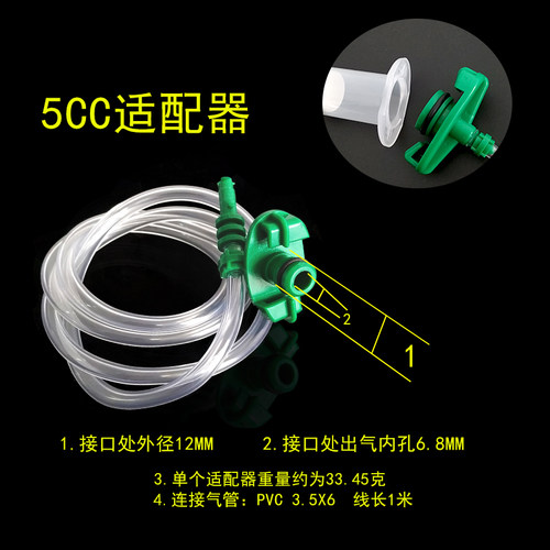 美式高品质5CC机用针筒适配器/点胶针筒转接头气动针筒套头转接器