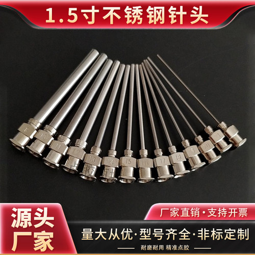 不锈钢点胶针头涂覆长度38mm