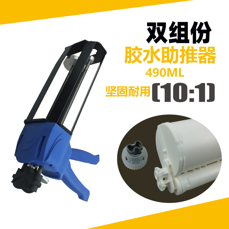 手动推进式双管助力打胶枪